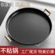 无涂天花板家层用不沾锅煎锅商用平底锅路边摊摆摊专用户煎外露锅