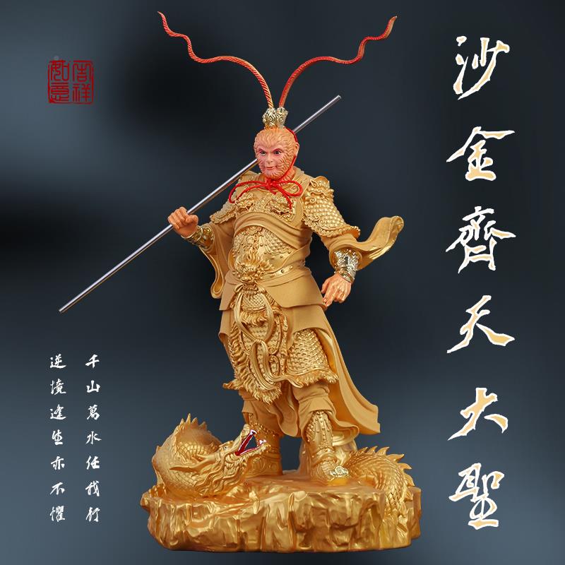 彩斗战铜胜佛孙 悟空猴摆件家用客厅树脂佛像齐天艺体降龙大圣美