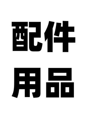 38908汽车警话报喇器无线遥叭控喊器套装
