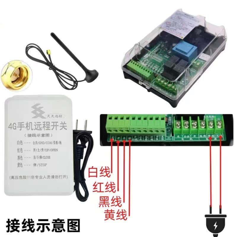 SXF4G远遥控开 关手机远程控制定时不距卷程帘缩门伸限门栅栏机卷