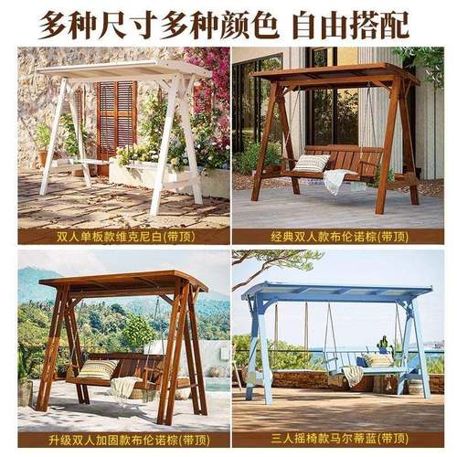 防腐木秋千户外院庭院院QQ-01室外吊椅农村墅子别双人摇椅小花园