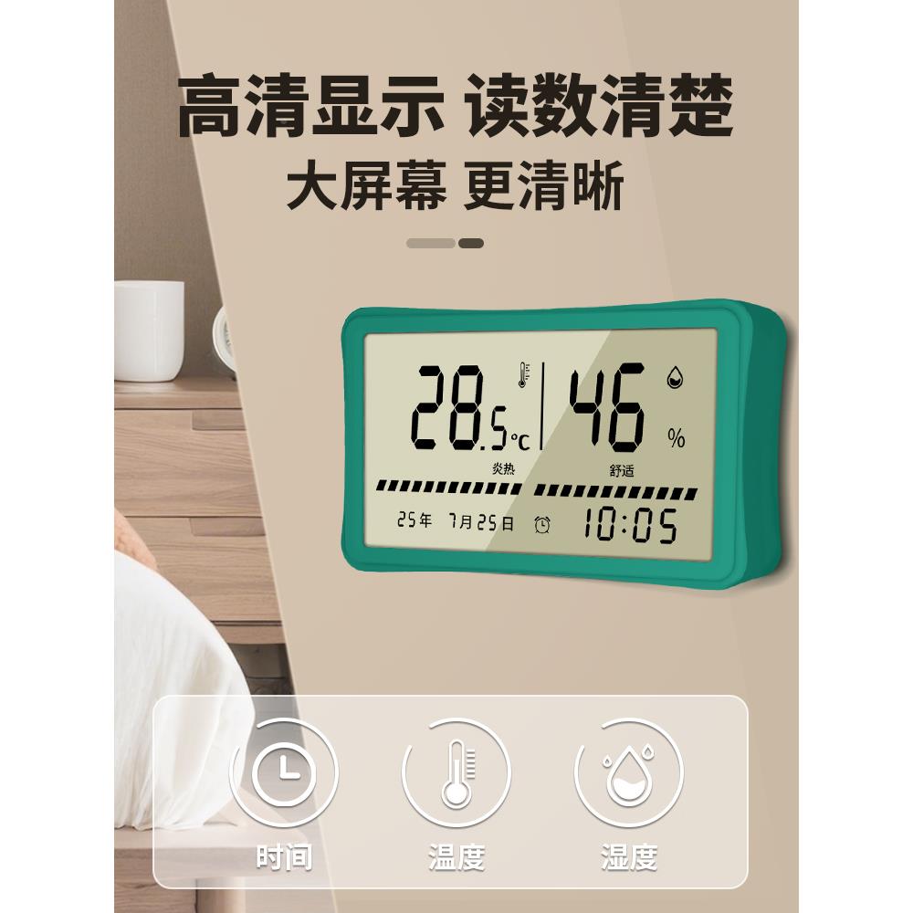 世达显温准湿HEA度计家用室内挂壁式高精度数内精电子显示器室温