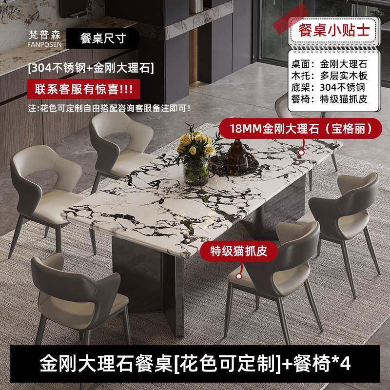 大石饭餐桌2024新款轻宝格丽长方形意式FPS-V-80高端家奢用吃理桌