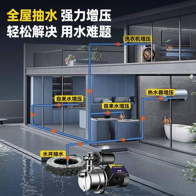 家用来水自吸增压泵全自动磁超静音永变频高压不钢自喷锈射水泵