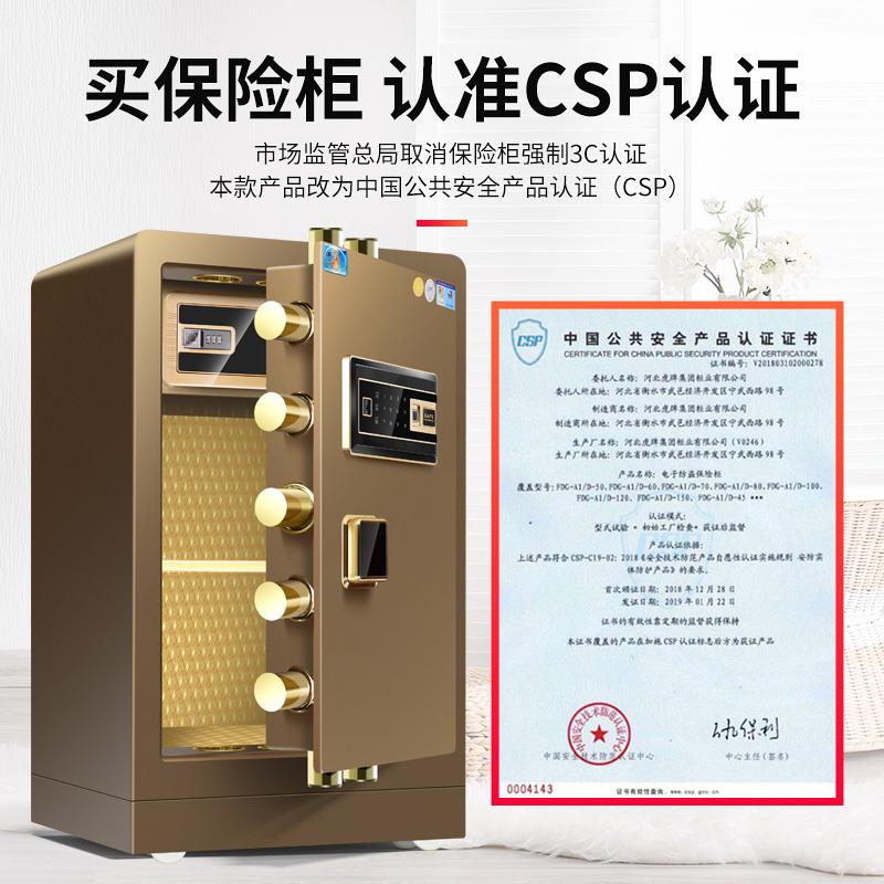 保险0柜CSP认证家用办公高6/70/8FDG-A10\0/903C智能指纹保险箱全