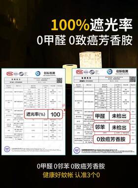 学床生宿舍帘安蚊帐一体强遮光上铺大通学全包式用宿舍UDI下铺免