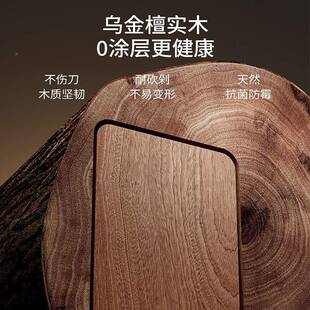 SOWE素味IIV抗乌檀木菜板厚菌实木加家用切菜砧板双面耐可用案板