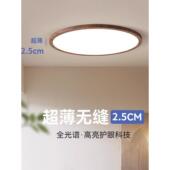 中古风简胡WTH桃木约日色客厅卧 式 包全安装 光谱吸顶灯新中式