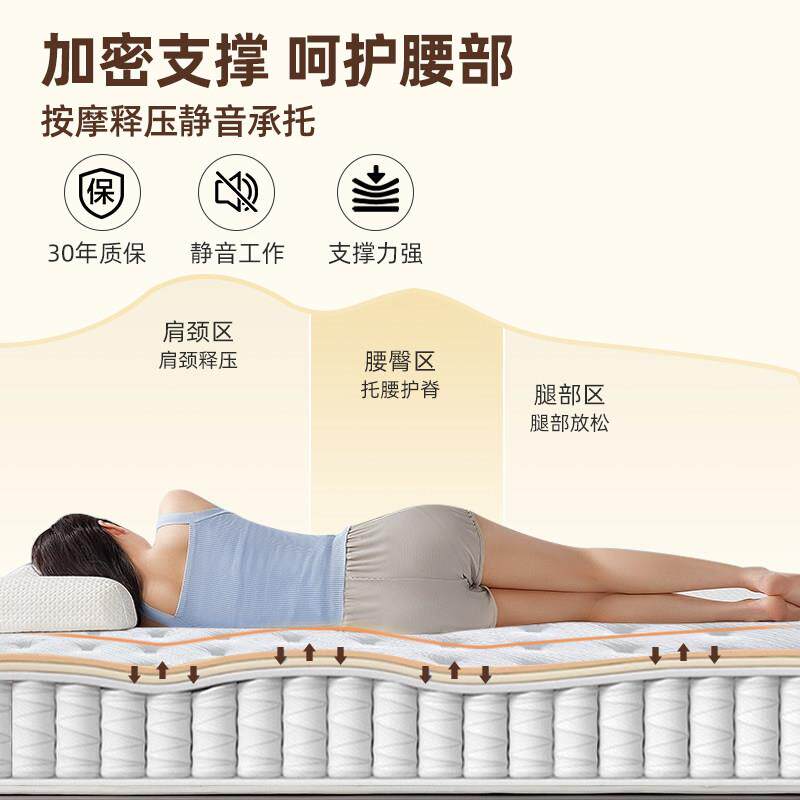 海马席梦思独立弹簧床垫静音双弹袋装簧59867乳胶棕床垫1椰.8米人