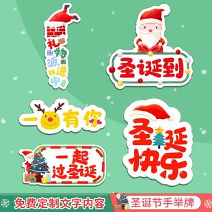 场圣TUUK诞节装饰活动手举广牌告平安夜商学校氛围K板举手牌拍照