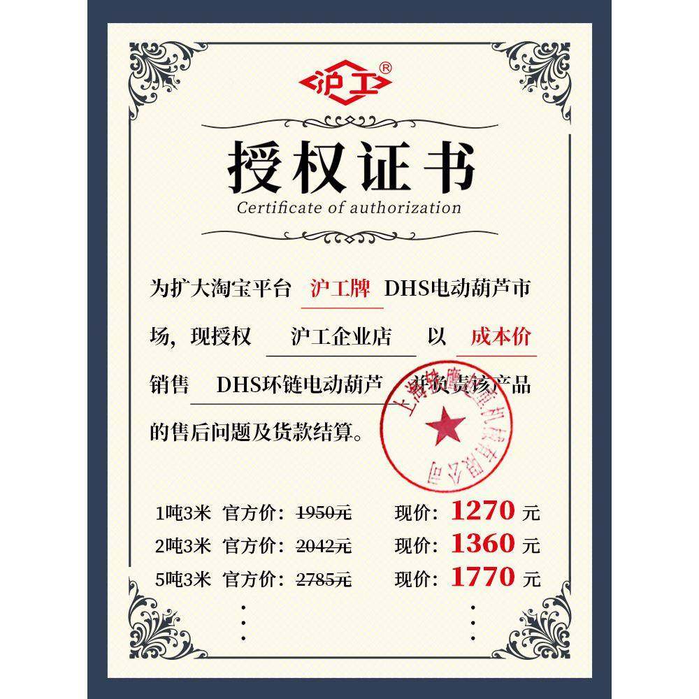 虎宫环炼式电动葫380V12吨3家吨5芦吨沪工10吨220V炼式葫芦用起重