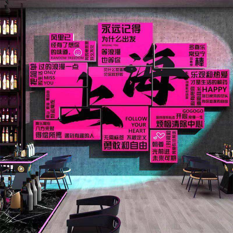网打卡墙拍饰照区布置氛围面装民ZUL宿烧烤餐饮店红室户外背景墙,家居饰品,文化墙贴,淘宝优惠券,粉丝福利购,淘宝优惠卷