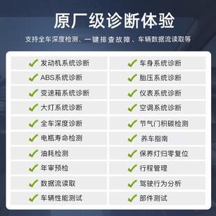 【雪龙专用】汽车铁故障断仪万车宝汽车诊故b障检测仪od汽22090车