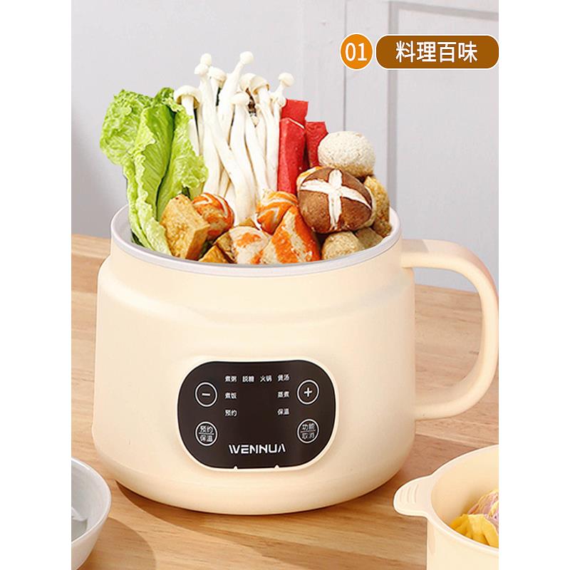 电煮多能电饭煲家用蒸功煮一体锅宿舍学生锅电锅热锅电火CYE锅电