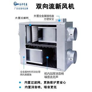 南阳有风为薄超双向流新风扇家NJV用音带过滤器商用全金属送静风