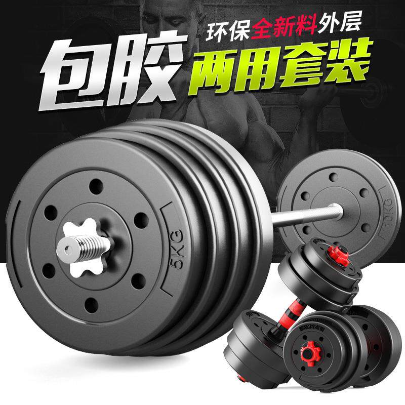杠套装哑铃两用组合1家/用举重健身器材5铃565/85/25公ANMEITIE斤