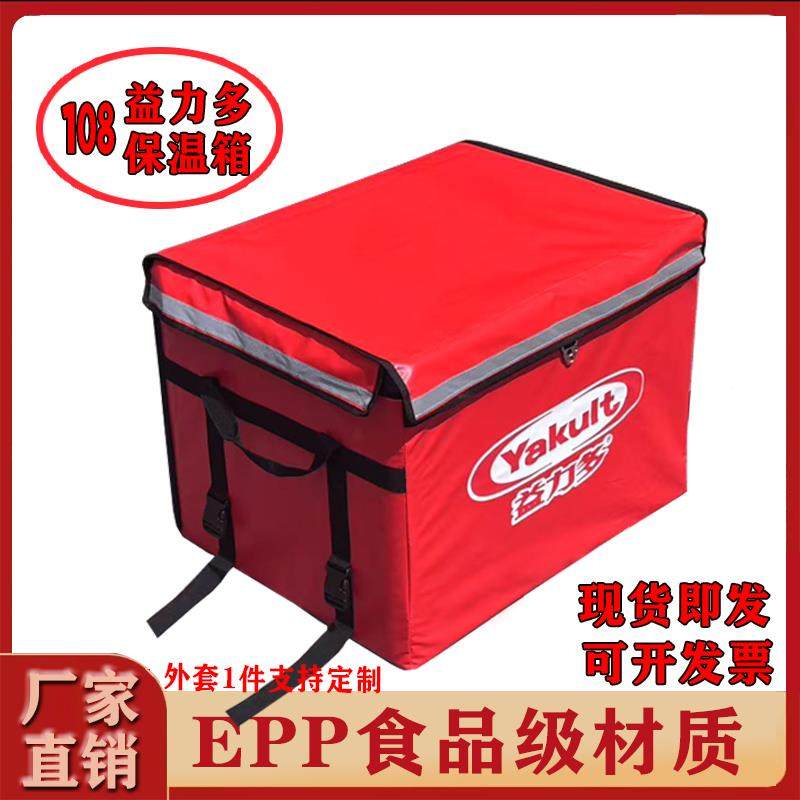 大EPP车载骑手外送保温号箱泡配沫箱冷JOH超藏商用食品送箱摆摊箱