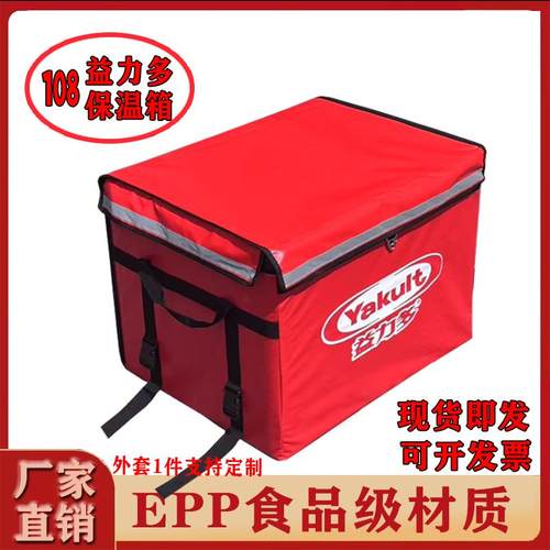 大EPP车载骑手外送保温号箱泡配沫箱冷JOH超藏商用食品送箱摆摊箱