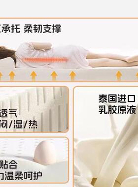 天然乳胶学生宿米舍乳胶床垫家用榻榻矽胶胶橡胶定乳垫89425制单