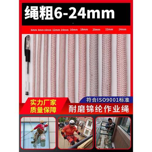 户外高空外安墙作人业尼龙子全吊板绳蜘蛛专用14  16  吊绳国标保