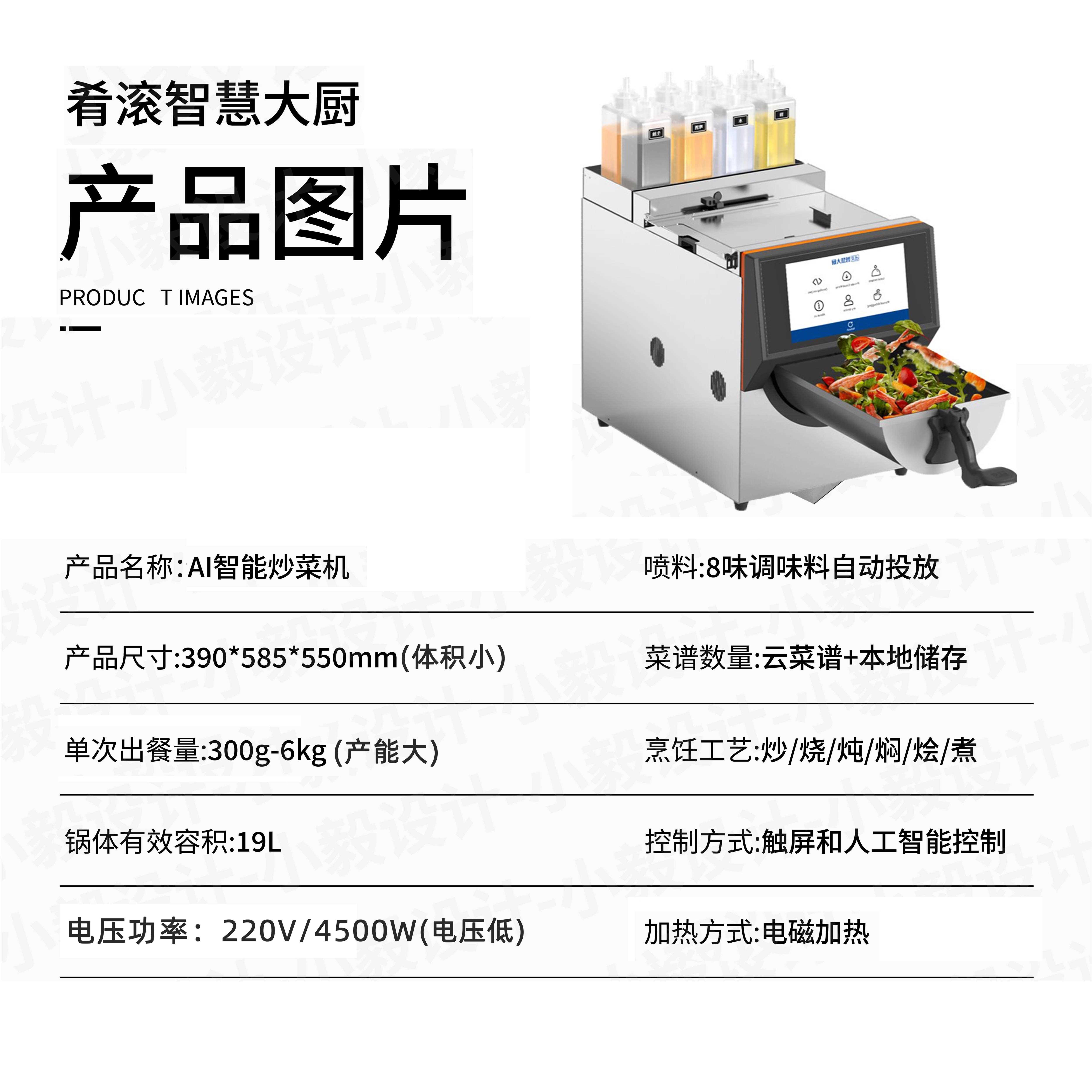 肴滚全自动投料智炒菜机器肴滚全自人食用堂能快餐面店厨房商炒菜