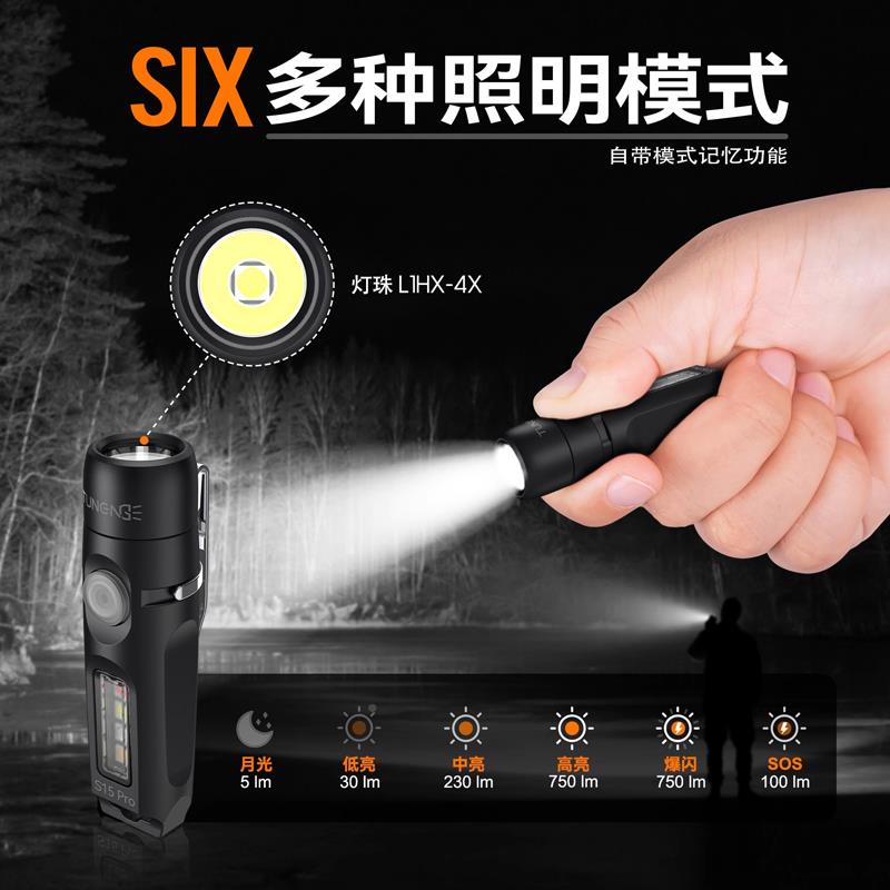 SS15pro1pr7o钥可匙扣灯小型携式充电应急50流明强光迷你手电5筒