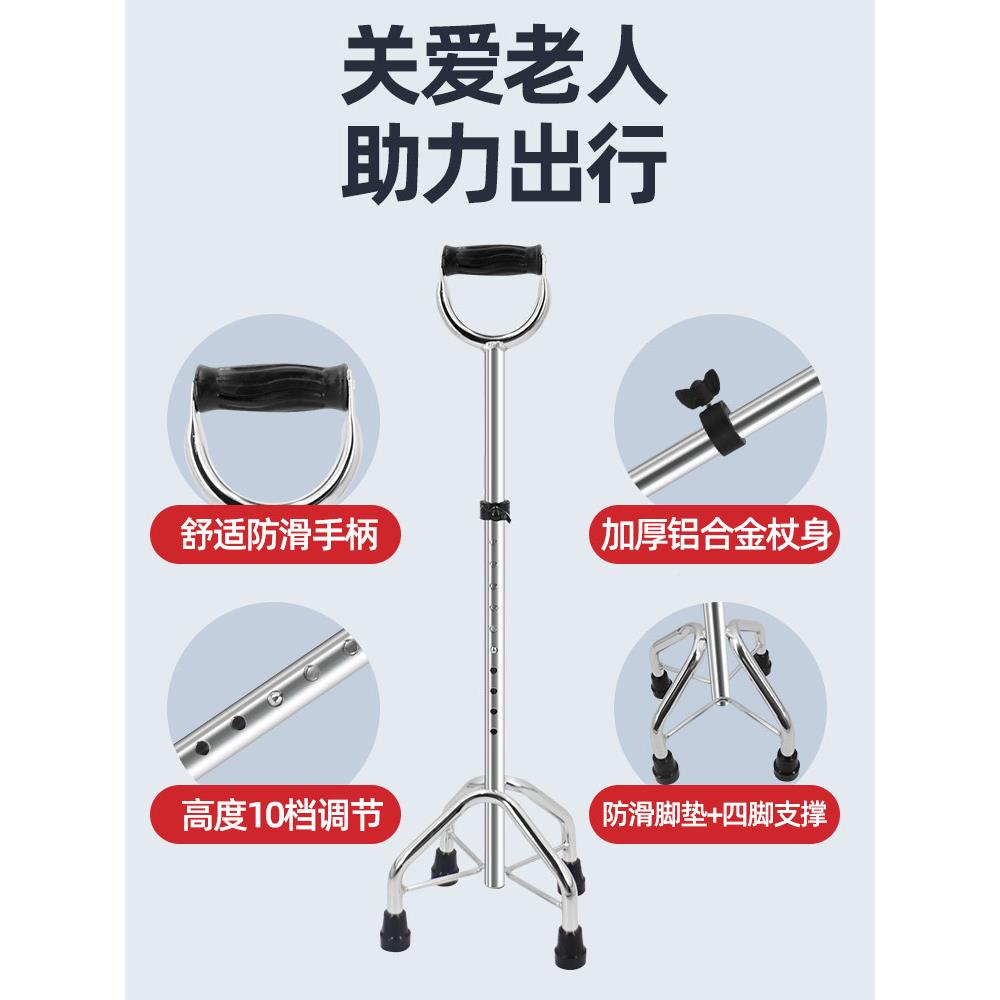 人拐全铝合金防滑多功调能大四脚拐棍助杖行可节老年EBB老人手杖
