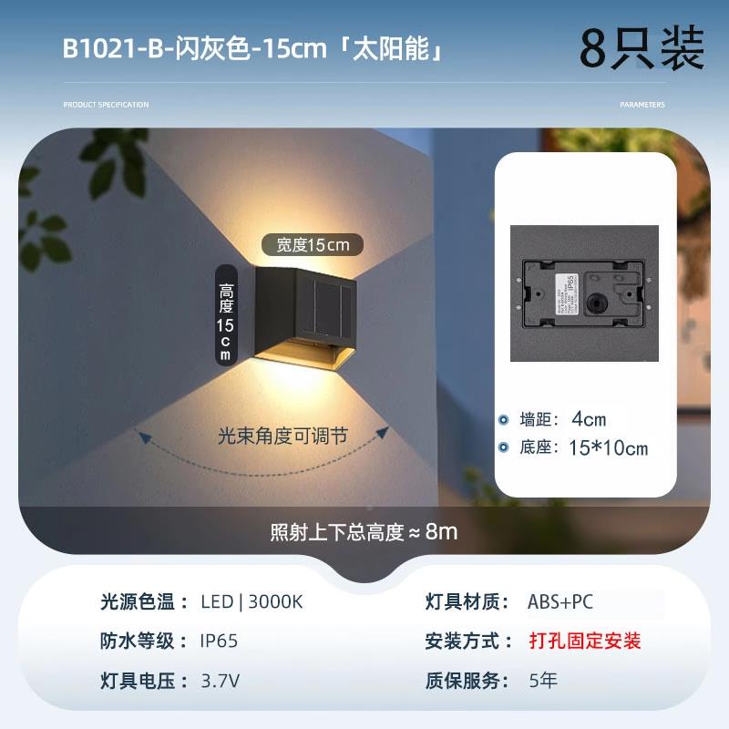 洗墙灯户外防水太庭院壁墙灯阳能花墙壁灯别/欣墅外围墙室园外阳