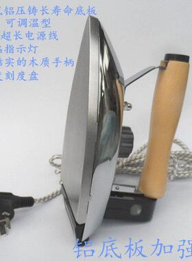 星牌皮可浩精密调温工业老式电熨烫斗高温热19368转印电烫斗干烫