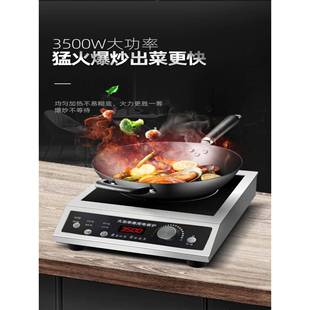 A02商用电磁炉350W大功率家猛火爆炒烧水0煮炒菜卤不锈钢用电