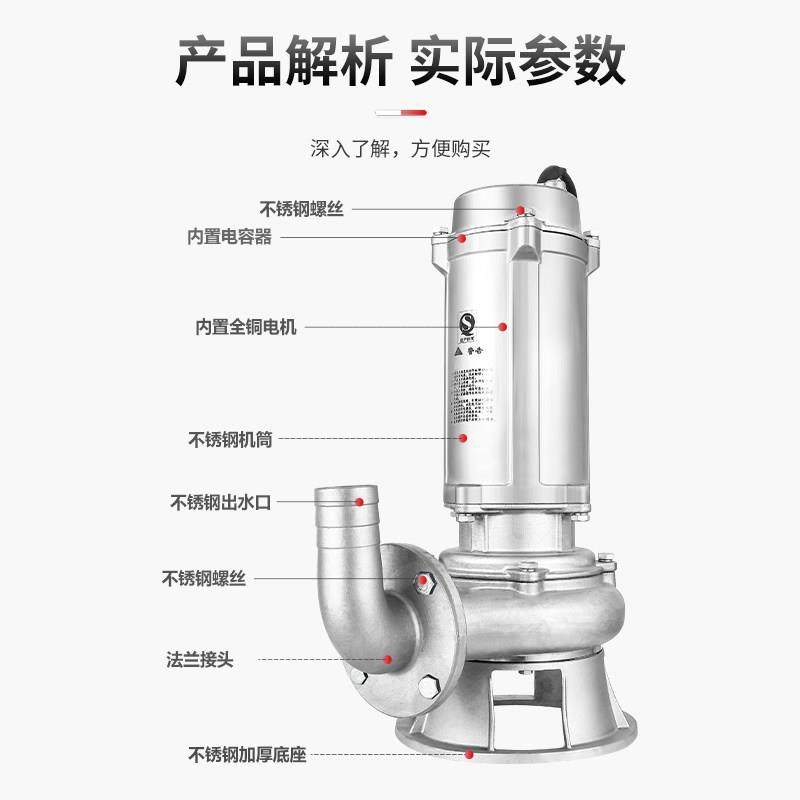 上海泵人民割304全锈钢污水泵3不16切无堵塞潜水BRN防腐蚀酸碱化,五金/工具,污水泵/污水提升器,淘宝优惠券,粉丝福利购,淘宝优惠卷