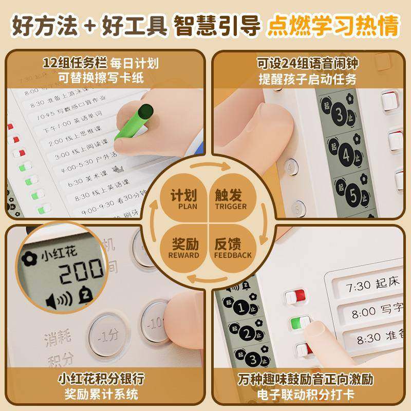 自课律学习计划表卡打器语音闹钟小生程表儿童习惯养成学时间管理