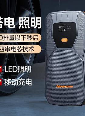 纽曼汽载急启动电源32951充气多打功能一应体机车电瓶紧急搭电宝