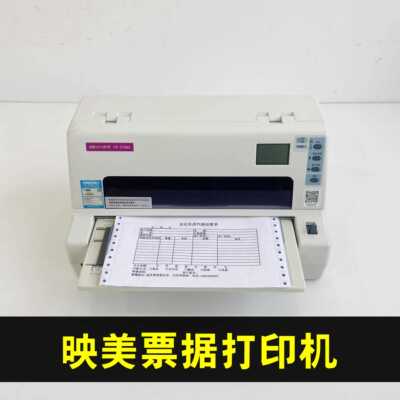 映美570送K730JOlimarkK 63K6K20货单票增值税0发票出库单收据针