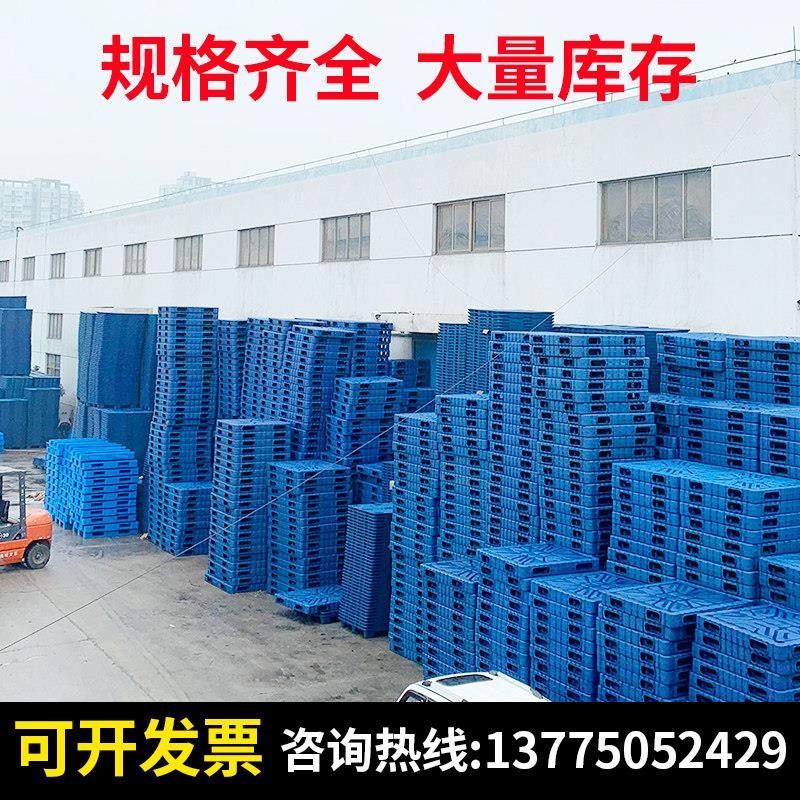 网格川字 托盘塑料堆高板仓库垫板仓栈板货物地堆托 托托机板垫板