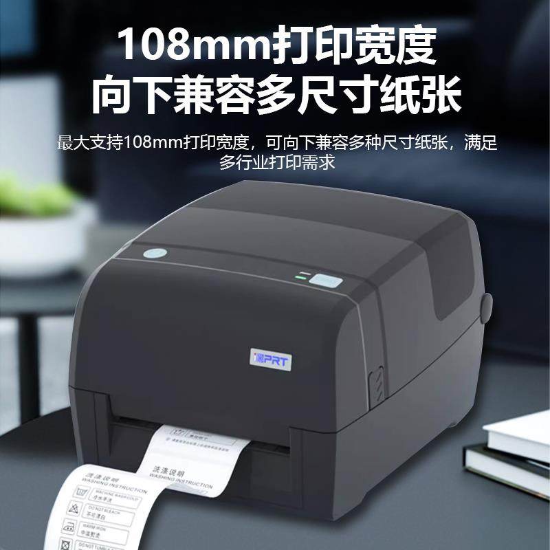 汉水印iT4X工签业级标条洗码打印机热敏热转印双模打印面单唛门票