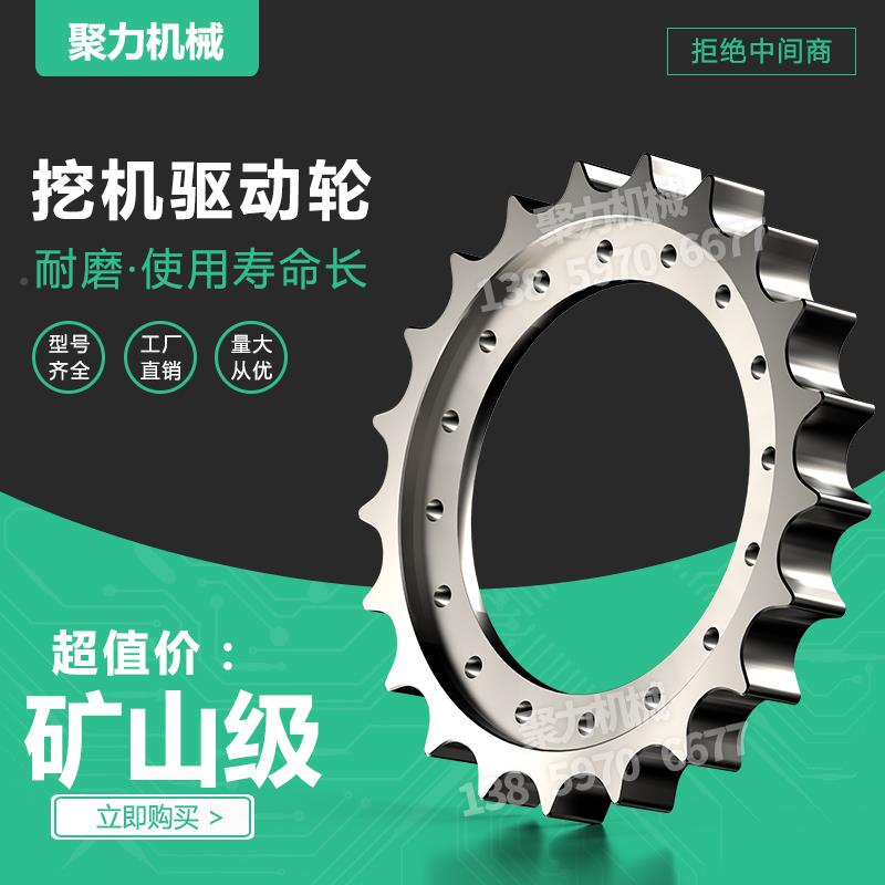 挖掘机支重轮承重轮动齿轮挖掘机支托链轮履带链条护链节链架引驱