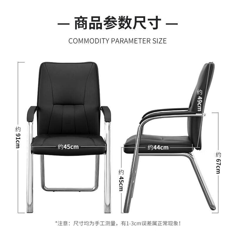 高（NAIGA）办公具电脑椅职员会议黑色WL-2皮O质弓家形椅子奈舒适