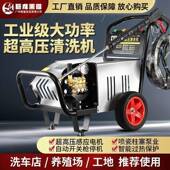 大功率养黑见详情猫超高压洗车电动机商用殖场店洗车三相高压清洗