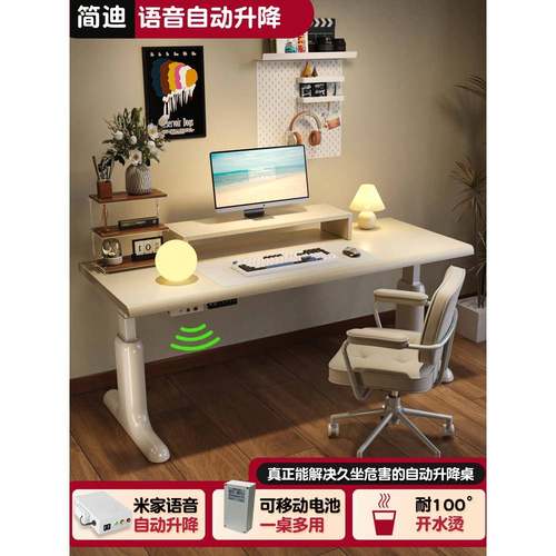 桌白色电实木电移脑桌家用动办公书桌竞学习智可能语音升降写BUQ
