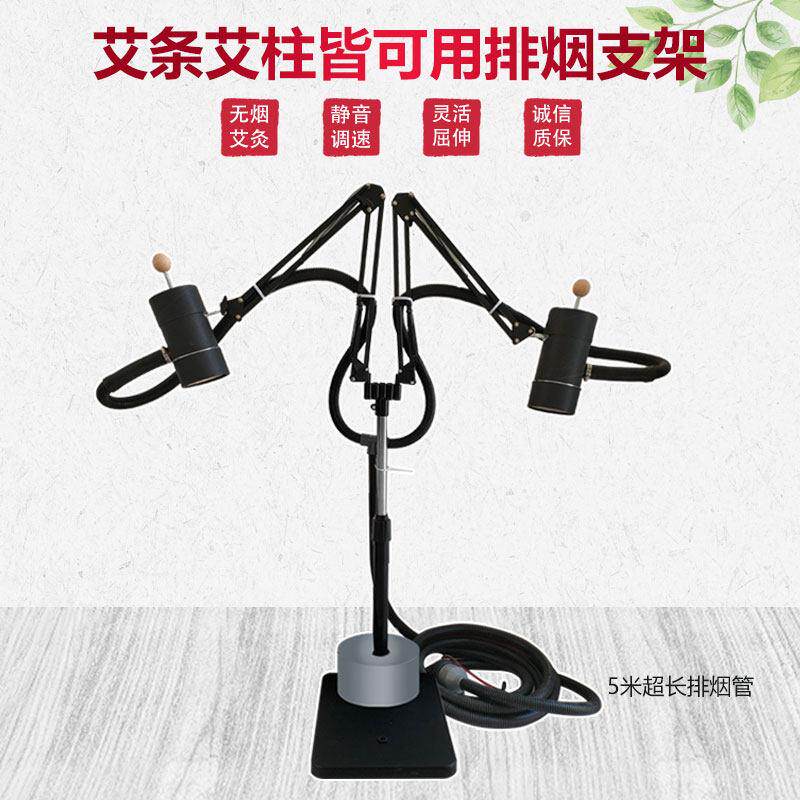 架所京灸烟一排体立式工具支架落地防烫仪器雷火艾DBP灸家用全悬