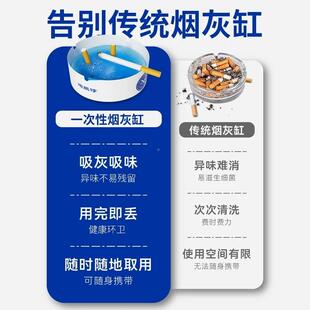 一次性硬烟灰厚缸自带灭烟加加办公室防飞灰便携客厅沙家用款车载