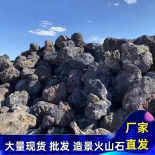 黑色大块池火山石生PXO态鱼池假山造景草锦鲤鱼火过山岩缸造景滤