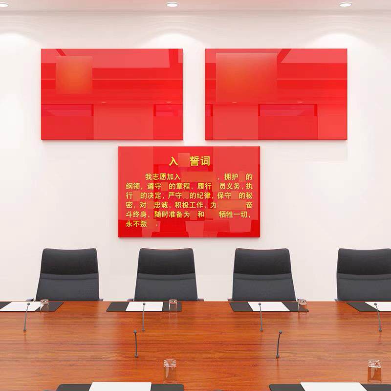 入党誓词墙贴化党建文墙员支部会党活议动室布置贴纸亚3552党旗克