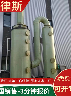 养殖场废水氨氮吹脱塔设备玻璃钢吹脱法处理高浓度氨氮废水厂家0