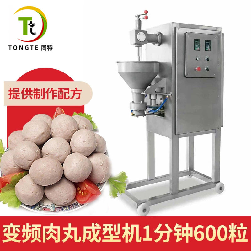 现货商用全自动不锈钢丸子机大型潮汕牛肉猪肉丸鱼丸机提供配方