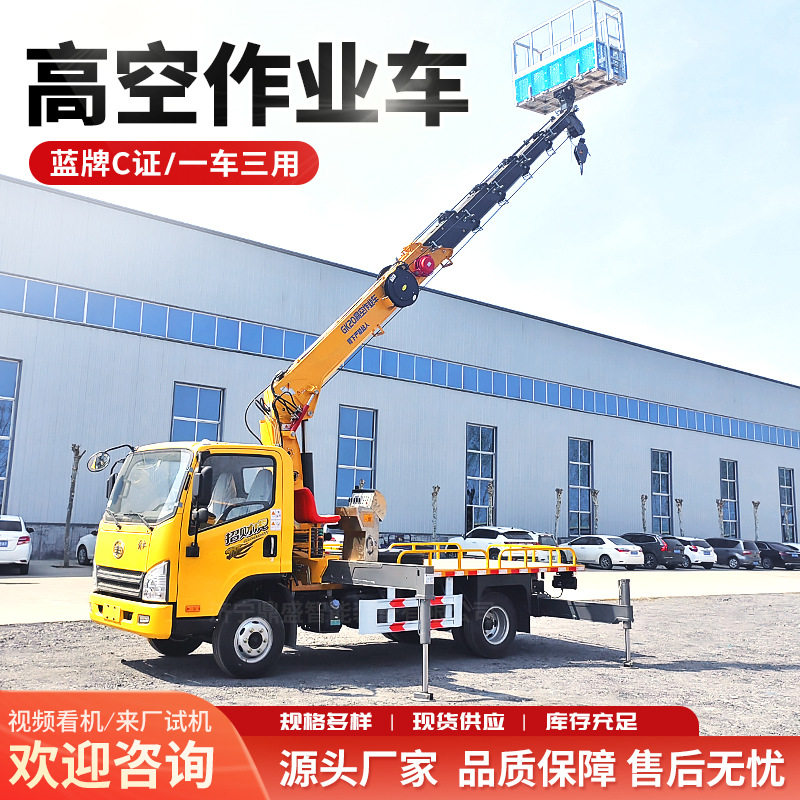 鼎盛20米高空作业车生产厂家机械高空车232728蓝牌伸缩商用