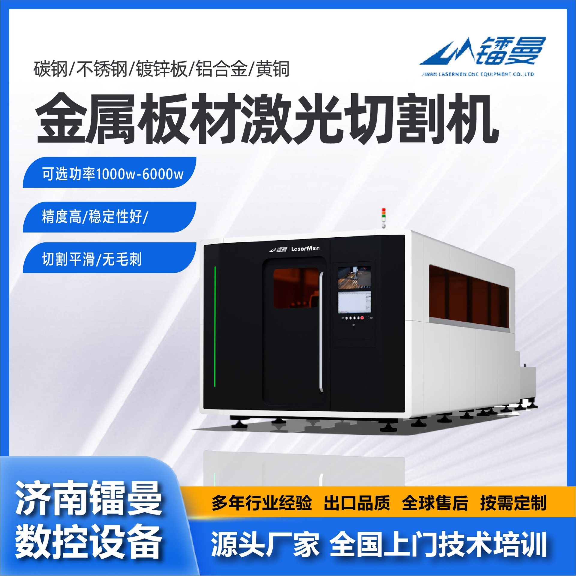 全防护大包围交换平台光纤激光切割机?金属钣材精密切割全自动