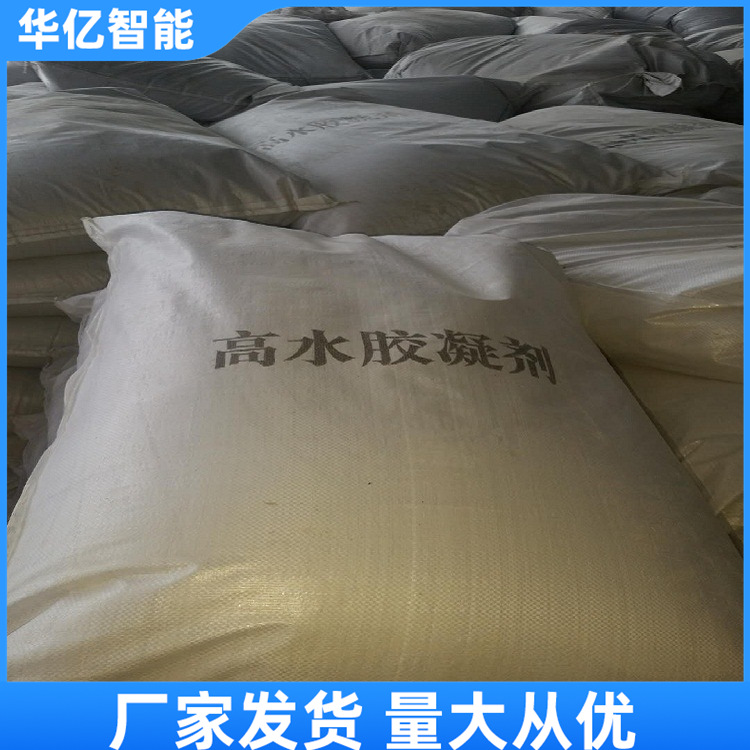 厂家浆材颗粒细高水速凝固化充填材料 高水填充材料 高水填充材料