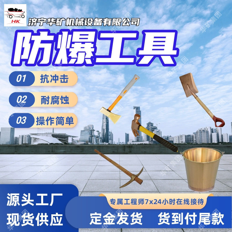 耐腐蚀防爆工具 防爆工具锤斧锹铜镐桶 五样齐全防爆工具,五金/工具,消防斧,淘宝优惠券,粉丝福利购,淘宝优惠卷